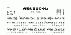 我要和夏天拉个勾