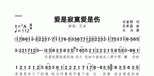 爱是寂寞爱是伤