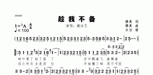 趁我不备