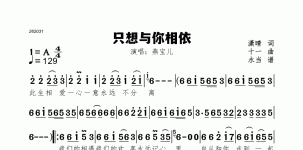 只想与你相依