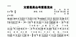 父爱是高山母爱是流水