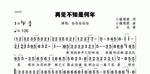 再见不知是何年