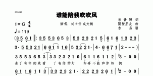 谁能陪我吹吹风