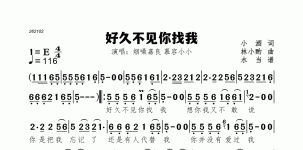 好久不见你找我