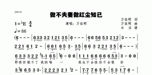 做不夫妻做红尘知已