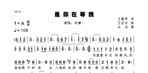 是你在等我