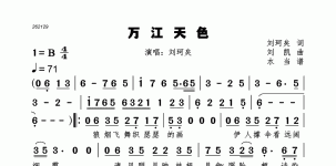 万江天色