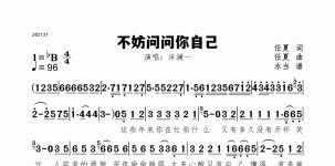 不妨问问你自己