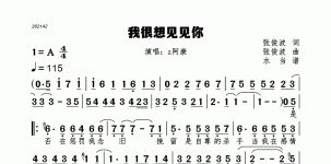 我很想见见你