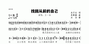 找回从前的自己