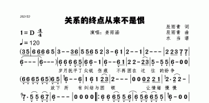 关系的终点从来不是恨