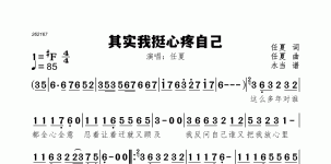 其实我挺心疼自己