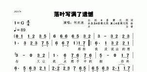 落叶写满了遗憾