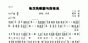 每次失眠都与你有关