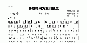 多想时间为我们倒流