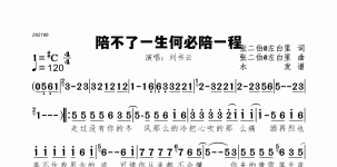 陪不了一生何必陪一程