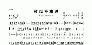 可以不难过