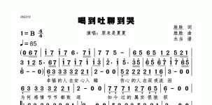 喝到吐聊到哭