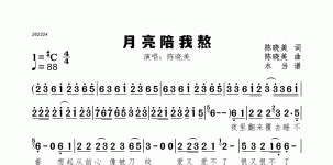 月亮陪我熬