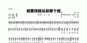 我要找回从前那个我