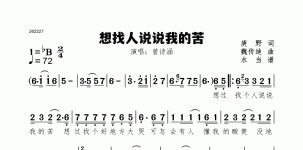 想找人说说我的苦