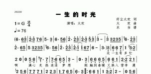 一生的时光