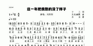 这一年把我熬的没了样子