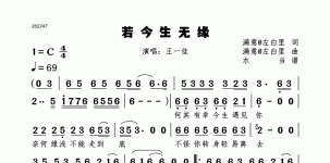 若今生无缘