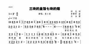 三块的盒饭七块的烟