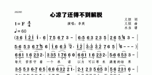 心凉了还得不到解脱