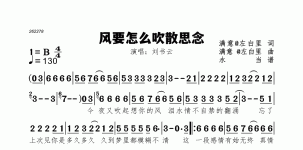 风要怎么吹散思念