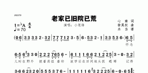 老家已旧院已荒