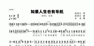 如果人生也有导航