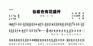 谷底也有花盛开