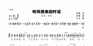听风捎来旧时谣