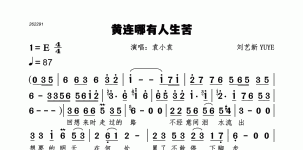 黄连哪有人生苦
