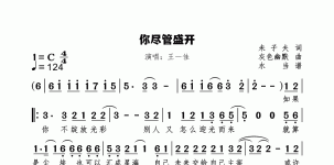 你尽管盛开