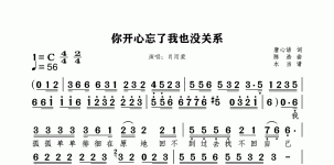 你开心忘了我也没关系
