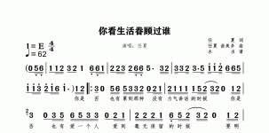 你看生活眷顾过谁