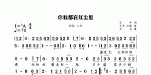 你我都在红尘里