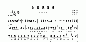 你要她要我