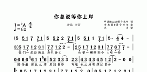 你总说等你上岸