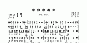 念你念着你
