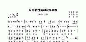 陪你熬过苦却没享到福