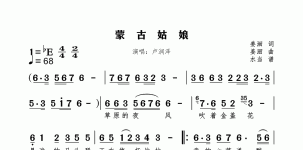 蒙古姑娘