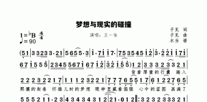 梦想与现实的碰撞