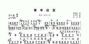 命中注定标和弦版
