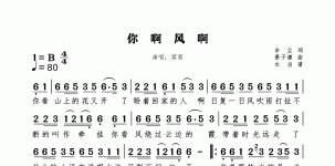 你啊风啊