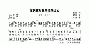 你到底对我动没动过心
