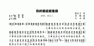 你的报应就是我
